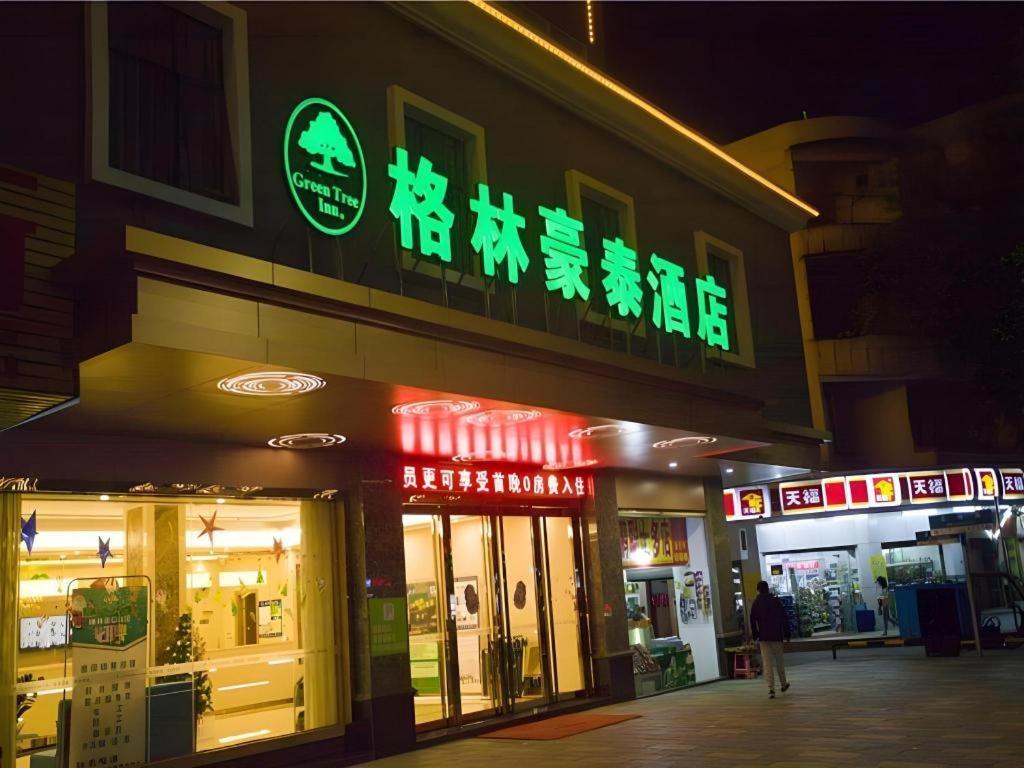格林豪泰清远清新区政府商务酒店 庆元 外观 照片